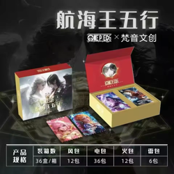 One Piece Premium Booster Box Trading Card's Anime CCG 2025 FanYin Five Elements - Image 2