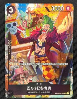 2025 IN STOCK One Piece Bartolomeo Treasure Rare Chinese Exclusive NM OP04-089 - Image 1