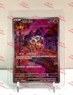 Pokemon TCG Exclusive Chinese Gem Vol.3 Cubone CBB3C 04 07 Holo Card - Image 1