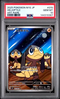 PSA 10 Helioptile Art Rare M1S Pokemon TCG Card Full Art Holo #070 - Image 1