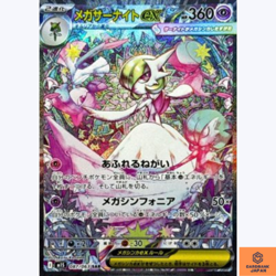 Japanese NM Mega Gardevoir ex SAR 087/063 M1S Mega Symphonia Pokemon Card Hot - Image 1