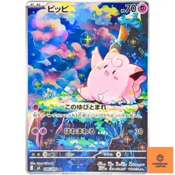 Japanese MEGA NM Clefairy AR 086/080 M3 Nihil Zero Pokemon Card - Image 2