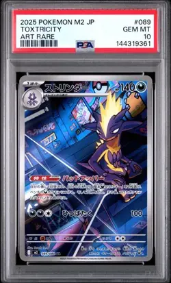 PSA 10 Toxtricity 089/080 Art Rare Holo Japanese Pokemon TCG Card M2 - Image 1