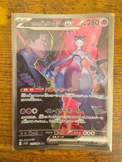 Pokemon Trading Card Sleeve Regular Size 80 sheets R-9 DAISO NEW JAPAN - Image 4