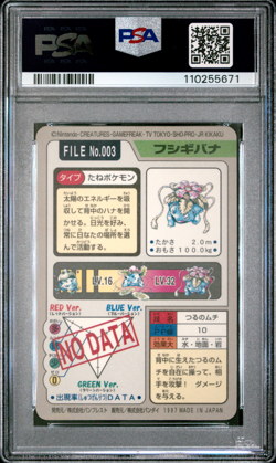 PSA 8 Venusaur Carddass 003 Prism Holo 1997 Japanese Pokemon Card フシキハナ - Image 2