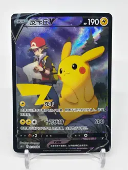 Pokemon TCG S-Chinese Card Sword & Shield CS4.1C-016 Pikachu V Holo Rare Promo - Image 1