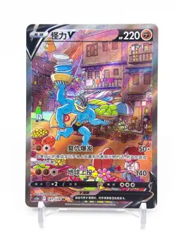 Pokemon TCG S-Chinese Card Sword & Shield CS5bC "Yong" 141 SR Machamp V Holo New - Image 1