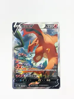 Pokemon TCG S-Chinese Sword & Shield cs5aC 132 SR Charizard V Holo Card IN STOCK - Image 3
