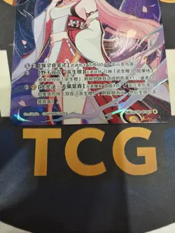 GENSHIN IMPACT GENIUS INVOKATION TCG CARD YAE MIKO GCG03B-C045(4) - Image 5