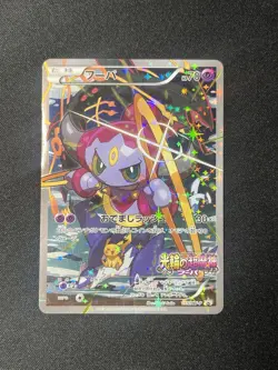 Pokemon Cards Hoopa Pikachu PROMO 155/XY-P XY-P Japanese - Image 1