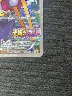 Pokemon Cards Hoopa Pikachu PROMO 155/XY-P XY-P Japanese - Image 5
