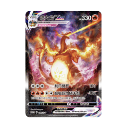 New Sealed Pokemon TCG S-Chinese Charizard Vmax Promo card 080/S-P Holo Alt Art - Image 3