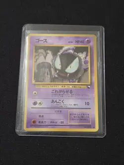 Gastly No. 092 Vending Series 3 Glossy Promo Japanese Pokemon Card 1998 - Image 1