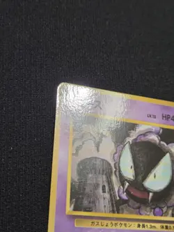 Gastly No. 092 Vending Series 3 Glossy Promo Japanese Pokemon Card 1998 - Image 5