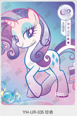 KAYOU MY LITTLE PONY HUIYUE 3 SERIES UR CARDS - Image 5