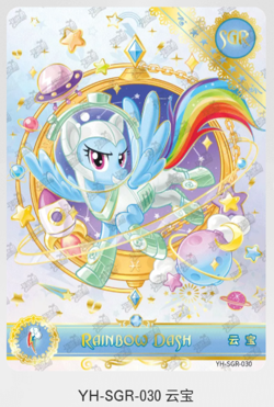 KAYOU MY LITTLE PONY HUIYUE 5 SERIES SGR CARDS - Image 3