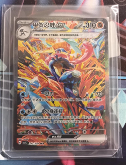 Pokemon Pokemon TCG 2026 Chinese Card Greninja ex CSV7C 242/204 SAR Full Art - Image 1
