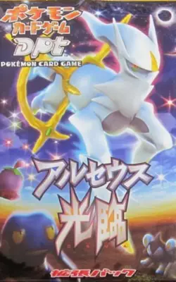 [sell separately or set] Pt4 Advent of Arceus Japanese Pokemon card - Image 1