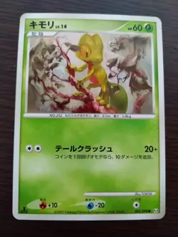 [sell separately or set] Pt4 Advent of Arceus Japanese Pokemon card - Image 4