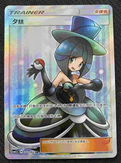 POKEMON TCG CCG S-CHINESE EVELYN CSM1.5C 072/060 SR ULTRA RARE FULL ART SM CARD - Image 1