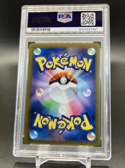 Pokemon Vmax Climax Mew Vmax UR #280 Japanese 2021 Gold PSA 9 Card Graded - Image 2
