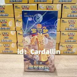 IN STOCK 2025 POKEMON CHINESE TCG CARD PRIZE TURN SLIM BOOSTER BOX SEALED - Image 1