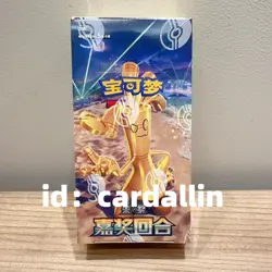 IN STOCK 2025 POKEMON CHINESE TCG CARD PRIZE TURN SLIM BOOSTER BOX SEALED - Image 4