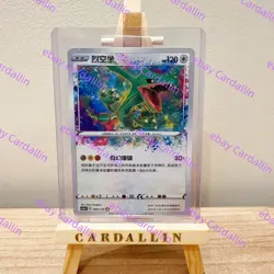 2023 Pokemon S-Chinese Card Sword&Shield CS2aC-093 A Amazing Rare Rayquaza - Image 1