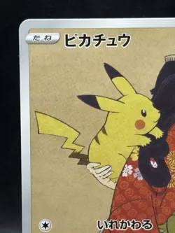 Pikachu 227/S-P & japanese Stamp Box Promo excellent Pokemon Card promo 4 HP - Image 2