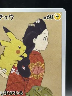 Pikachu 227/S-P & japanese Stamp Box Promo excellent Pokemon Card promo 4 HP - Image 3