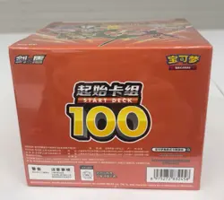 Pokemon Sword&Shield Start Deck 100 CS4DaC One Box (10 Decks) Sealed S-Chinese - Image 2