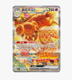 Pokemon Chinese Scarlet&Violet Blade Awakened Dachsbun ex CSV7C-240/204 SAR NM - Image 1