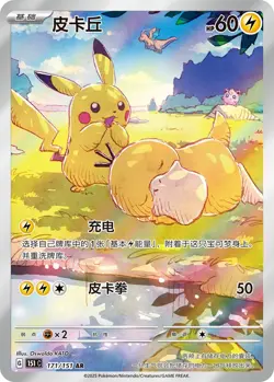 Pokemon TCG Chinese IN STOCK 151C Collect 151 Hope Slim Booster Box Sealed Box - Image 3