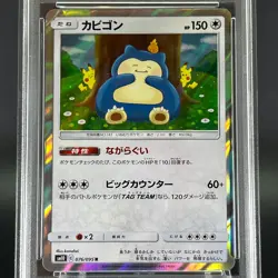 PSA 9 Snorlax R 076/095 SM10 Holo Double Blaze 2019 Japanese Pokemon Card #2 - Image 4