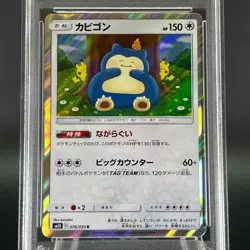 PSA 10 Snorlax R 076/095 SM10 Holo Double Blaze 2019 Japanese Pokemon Card #4 - Image 4