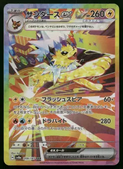 Jolteon ex 209/187 Terastal Festival SV8a SAR Special Art Rare Japanese POKEMON - Image 1