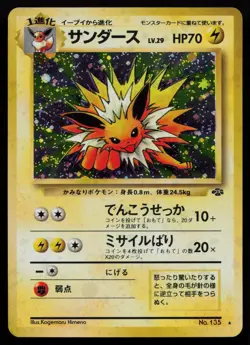 Jolteon NO. 135 Jungle Holo Rare Japanese Pokemon LP - Image 1