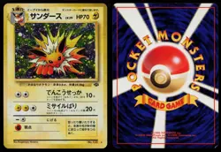 Jolteon NO. 135 Jungle Holo Rare Japanese Pokemon LP - Image 3