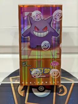 In Stock Pokemon S-Chinese TCG Horizon Gem Pack Vol.3 CBB3C Booster Box Sealed - Image 1