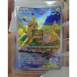 In Stock Pokemon S-Chinese TCG Horizon Gem Pack Vol.3 CBB3C Booster Box Sealed - Image 2