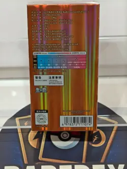 In Stock Pokemon S-Chinese TCG Horizon Gem Pack Vol.3 CBB3C Booster Box Sealed - Image 3