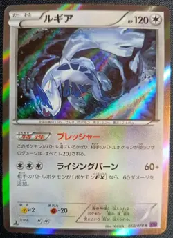 Pokemon Lugia XY10 058 Awakening Psychic King Rare Holo Japanese Near Mint - Image 1