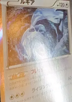 Pokemon Lugia XY10 058 Awakening Psychic King Rare Holo Japanese Near Mint - Image 3