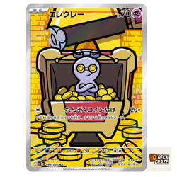 Gimmighoul AR 068/062 NM SV3a Raging Surf Pokemon Card Game Japanese - Image 1