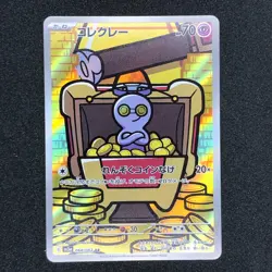 Gimmighoul AR 068/062 NM SV3a Raging Surf Pokemon Card Game Japanese - Image 2
