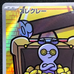 Gimmighoul AR 068/062 NM SV3a Raging Surf Pokemon Card Game Japanese - Image 3