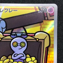 Gimmighoul AR 068/062 NM SV3a Raging Surf Pokemon Card Game Japanese - Image 4