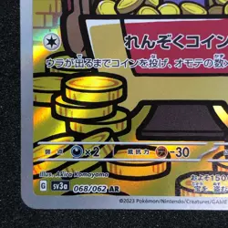 Gimmighoul AR 068/062 NM SV3a Raging Surf Pokemon Card Game Japanese - Image 5