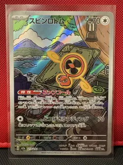 Fan Rotom 213/193 Art Rare AR Mega Dream Ex Pokemon Card Japanese - Image 1