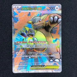 Mega Kangaskhan ex SR 080/063 NM M1S Mega Symphonia Pokemon Card Game Japanese - Image 2